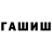 Каннабис семена Segregati