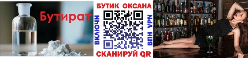 кракен ссылки Луза Бутират вода
