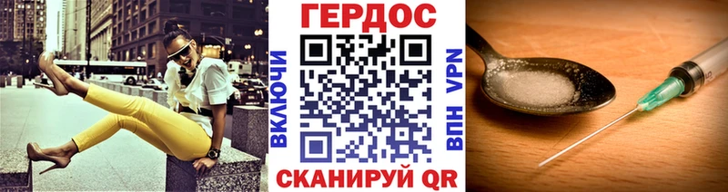 ГЕРОИН VHQ Луза
