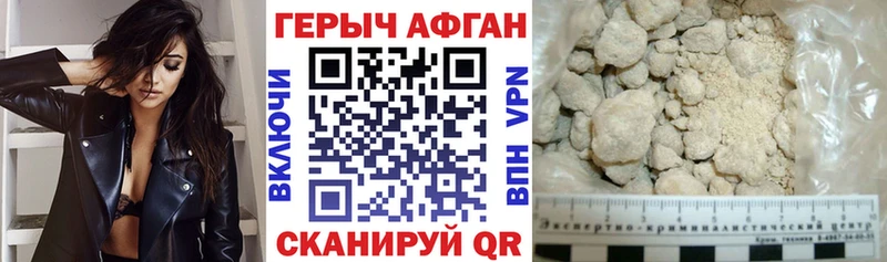Героин хмурый Луза