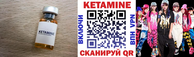 КЕТАМИН ketamine МЕГА зеркало Луза где купить