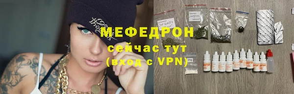 мефедрон мука Арсеньев
