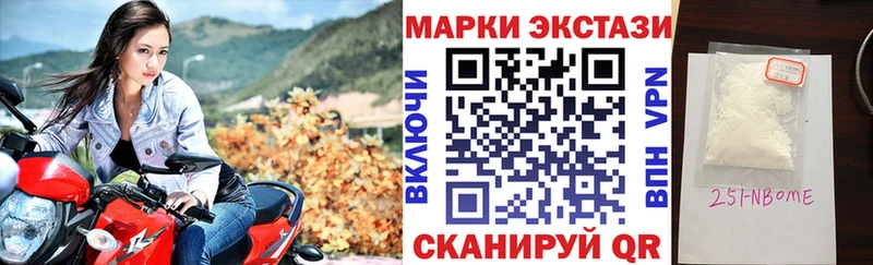 Марки N-bome 1,5мг  это наркотические препараты  Луза  купить наркоту 